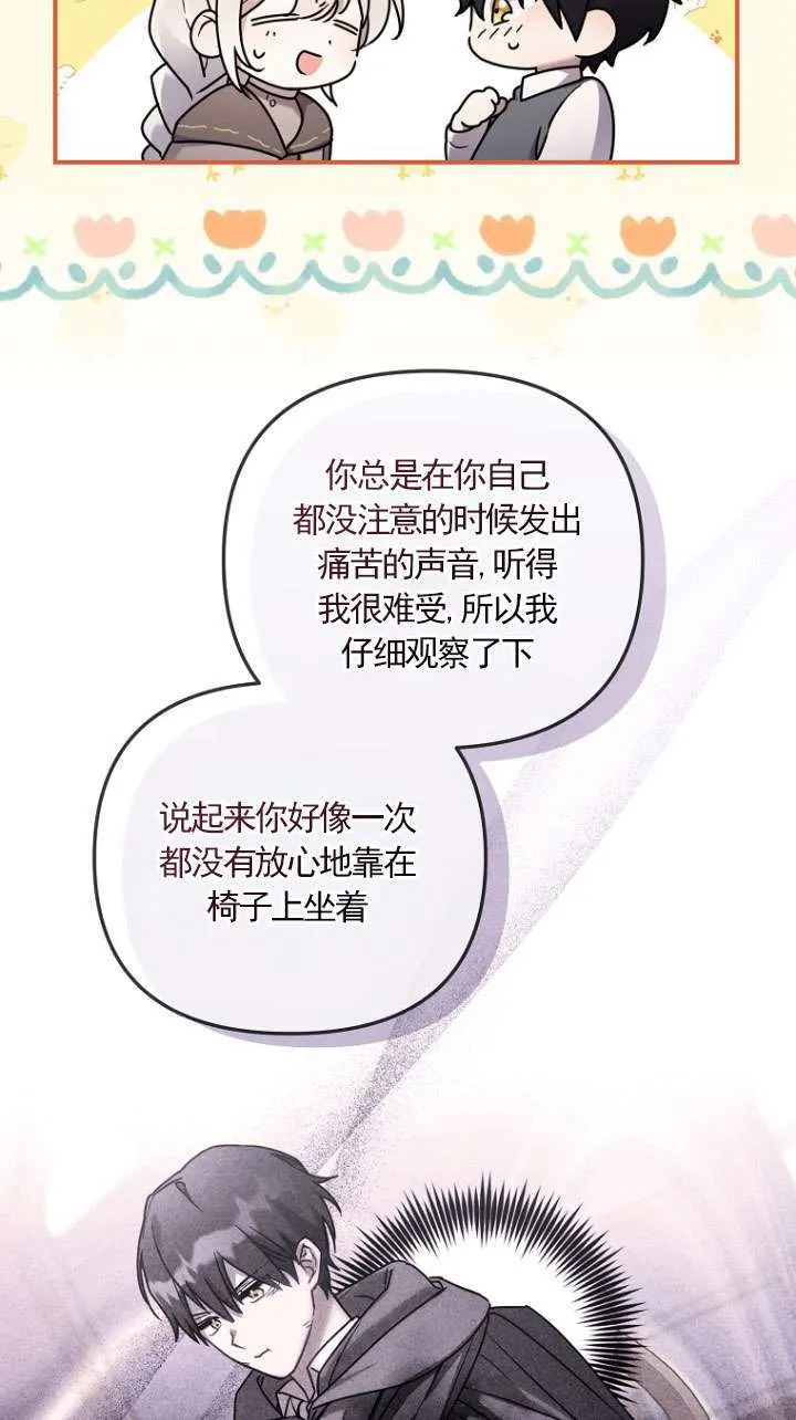第03话 第48页