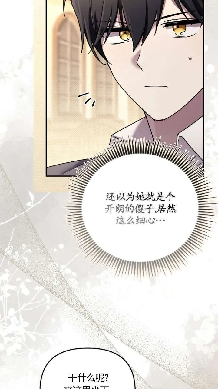 第03话 第50页