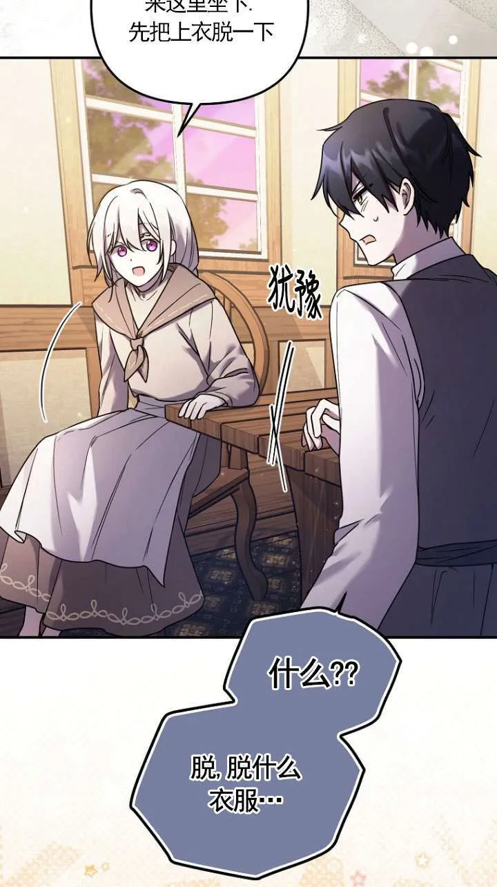 第03话 第51页
