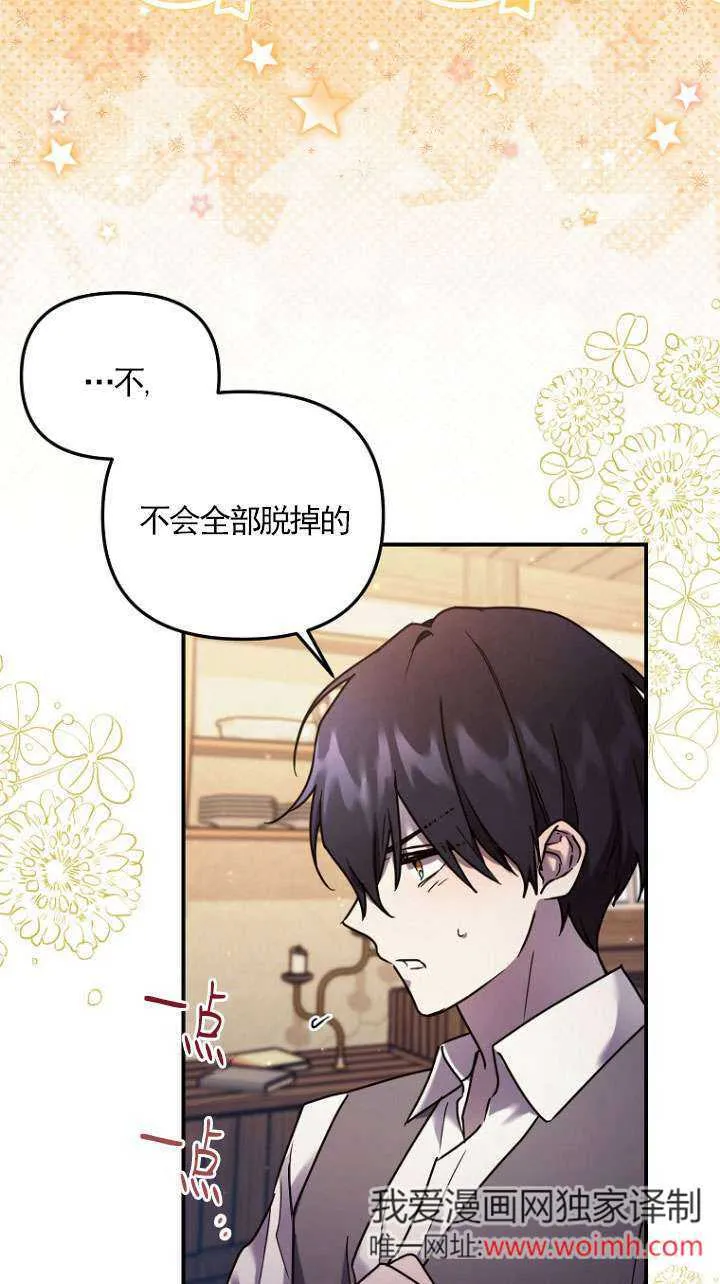第03话 第53页