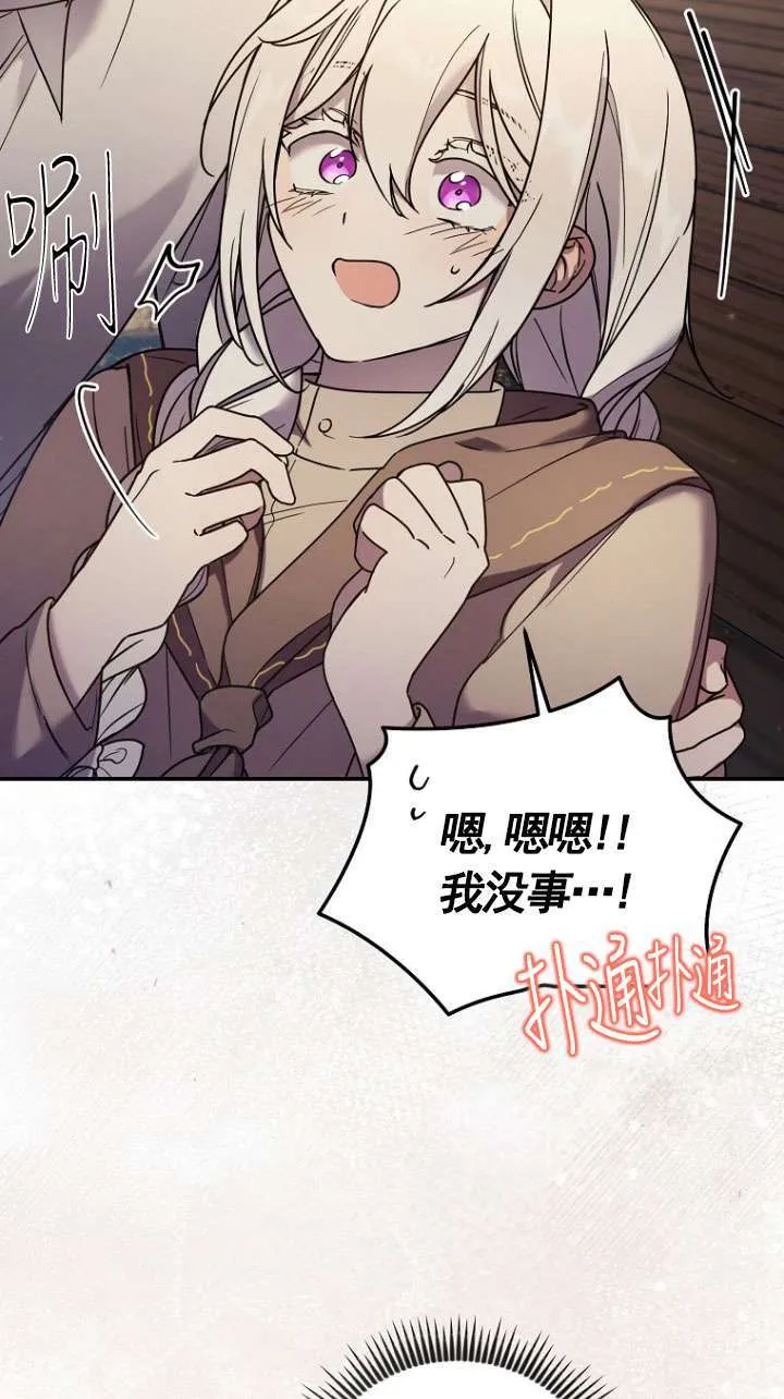 第03话 第65页