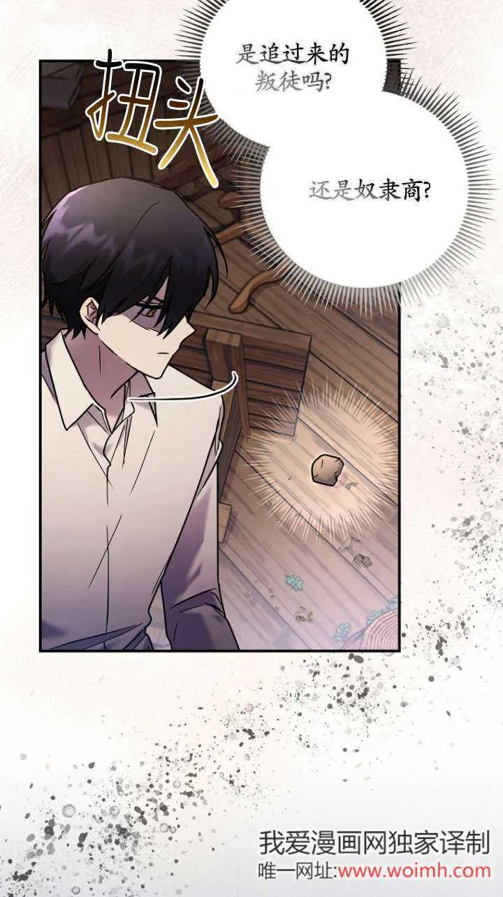 第03话 第66页