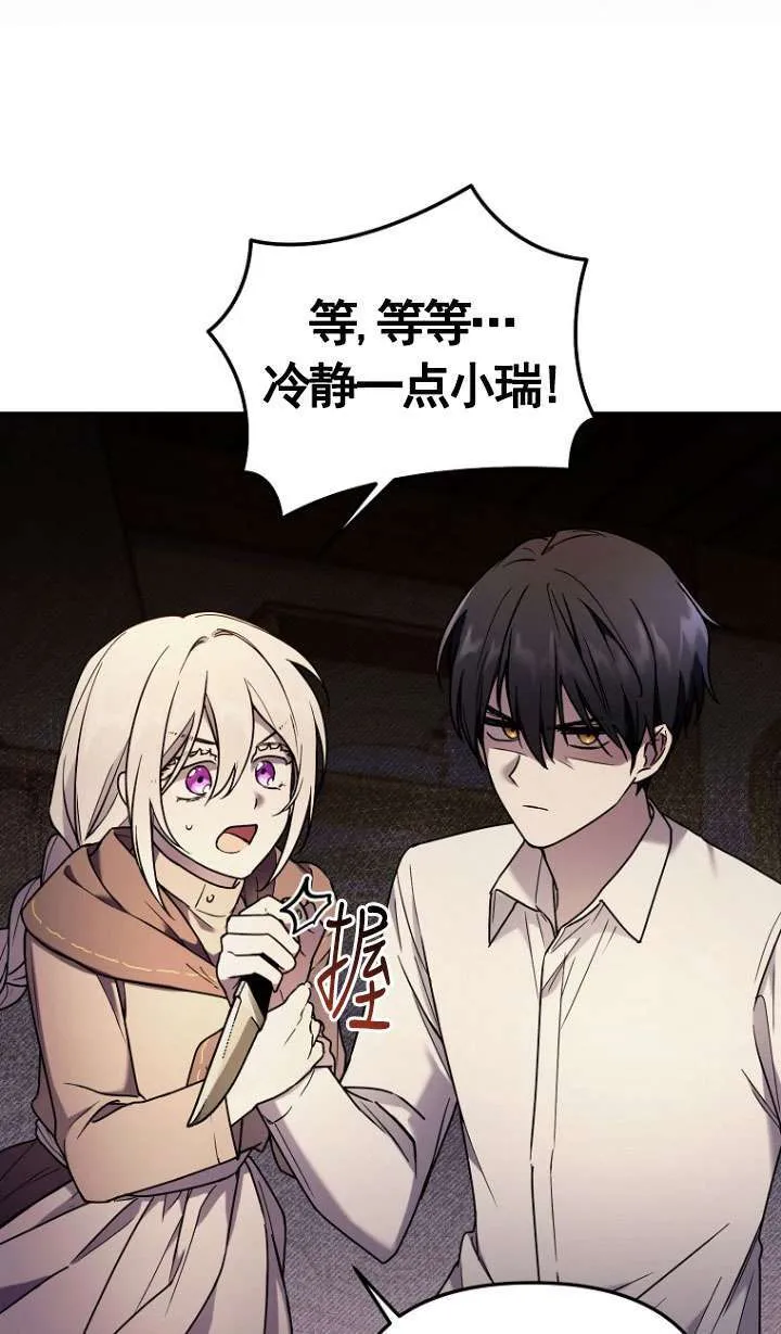 第03话 第68页