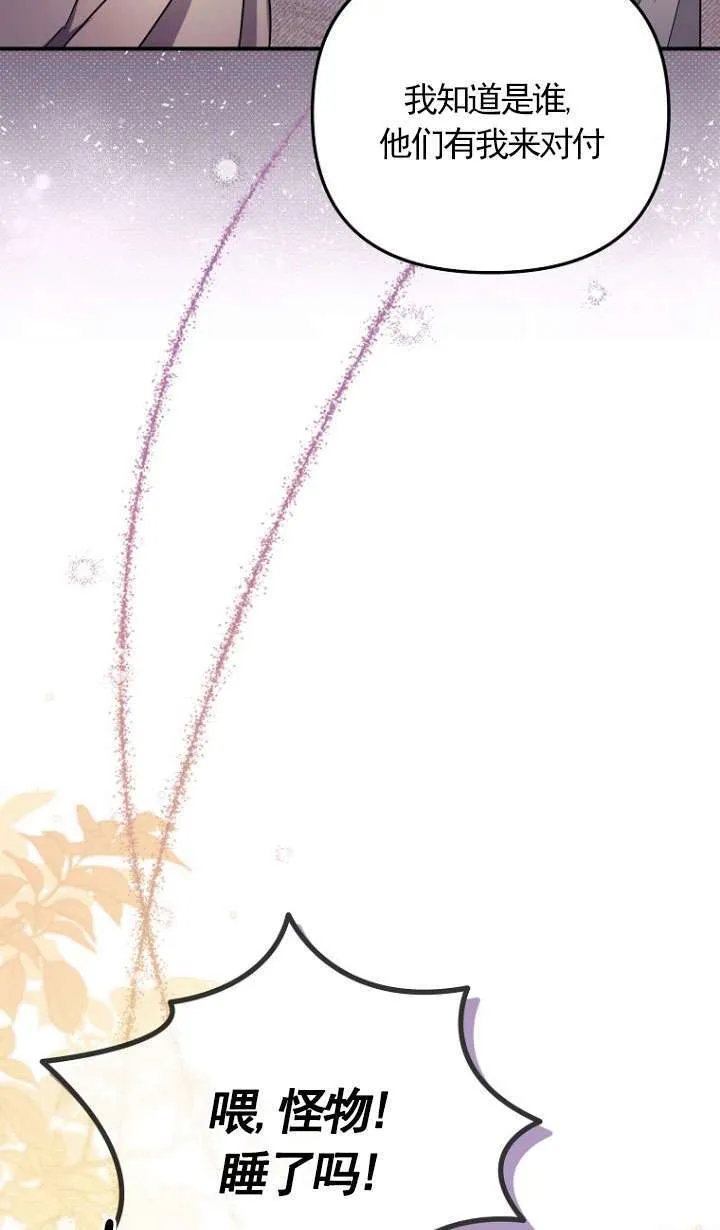 第03话 第69页