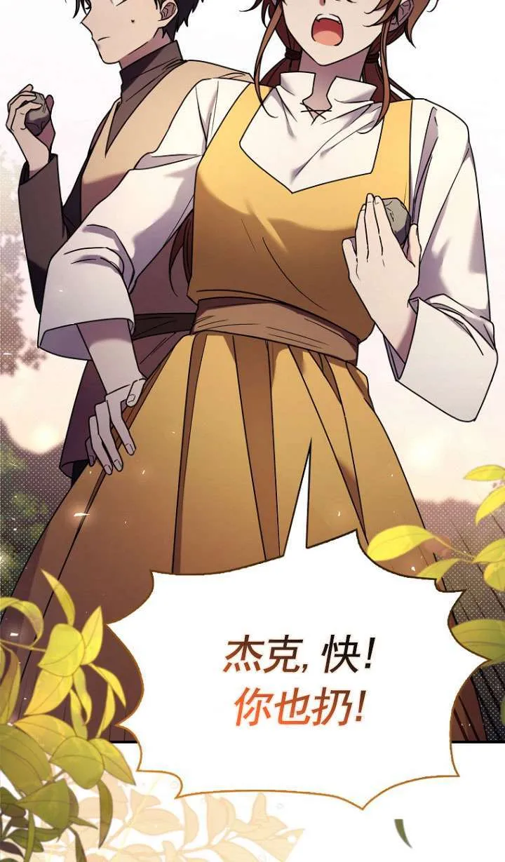第03话 第72页
