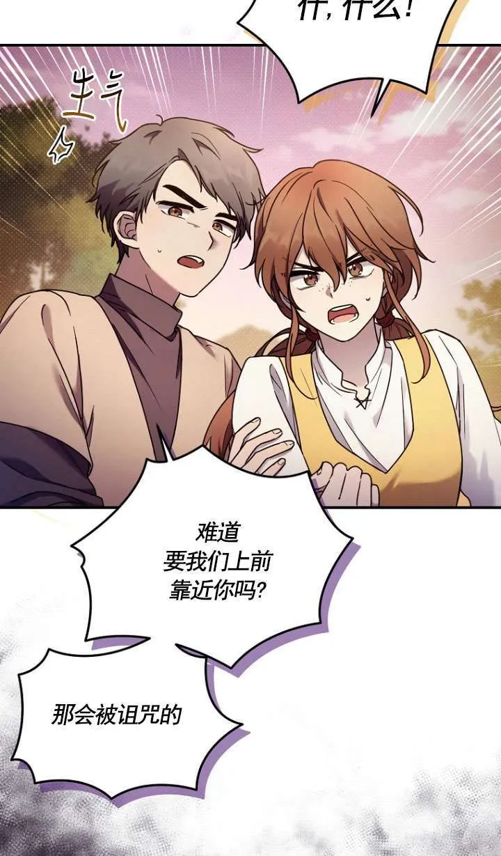 第03话 第75页