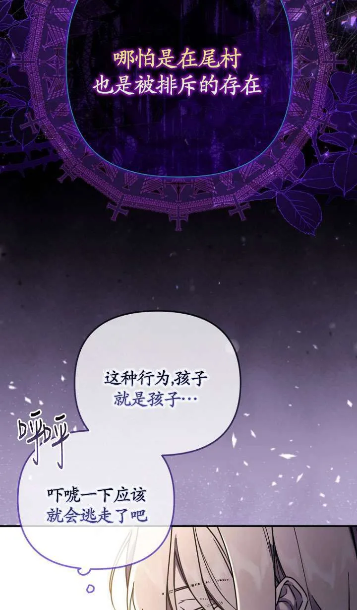 第03话 第78页