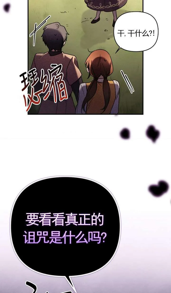 第03话 第80页