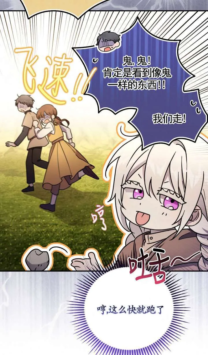 第03话 第84页