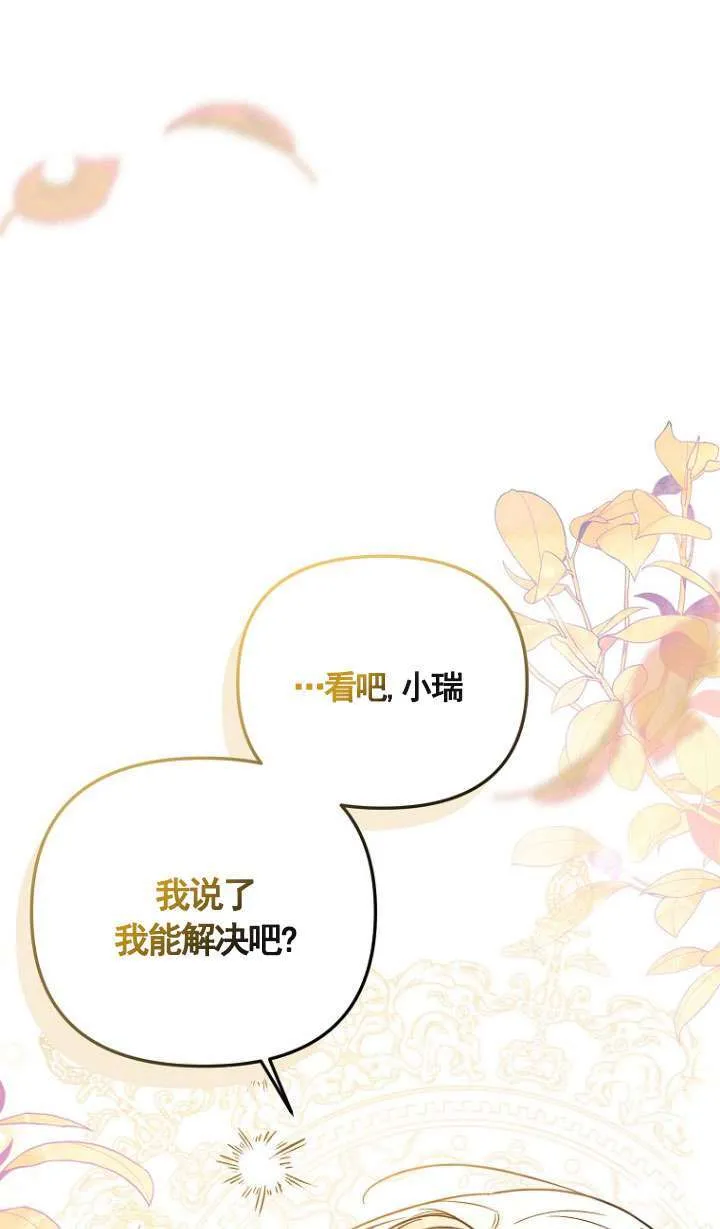 第03话 第86页