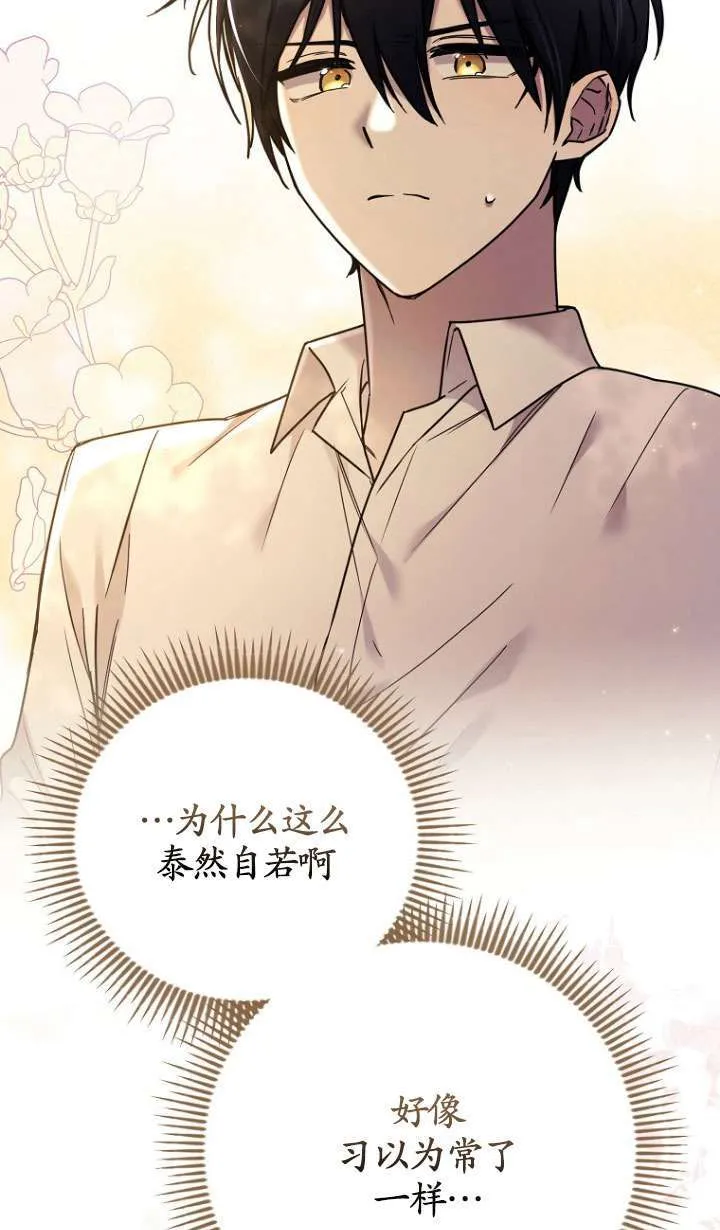 第03话 第88页