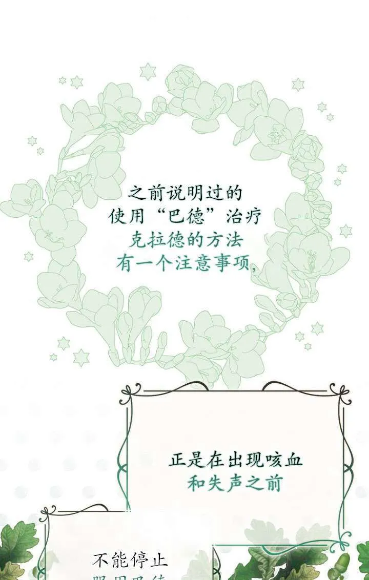 第03话 第90页