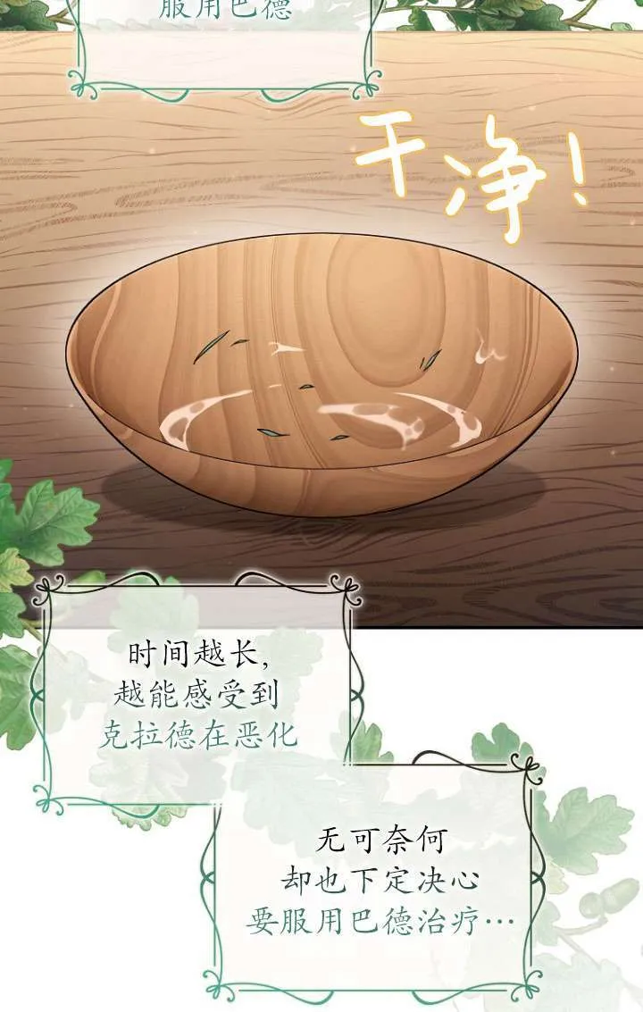 第04话 第2页
