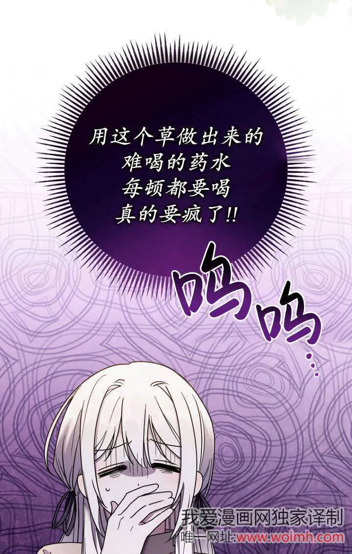第04话 第3页