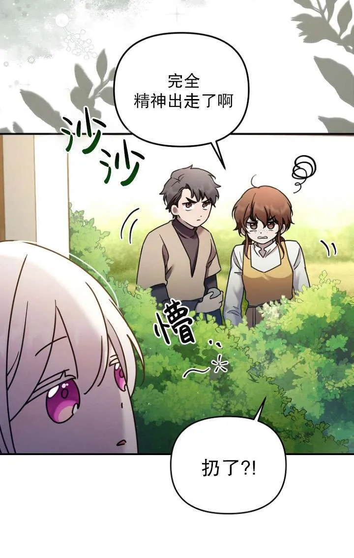 第04话 第13页