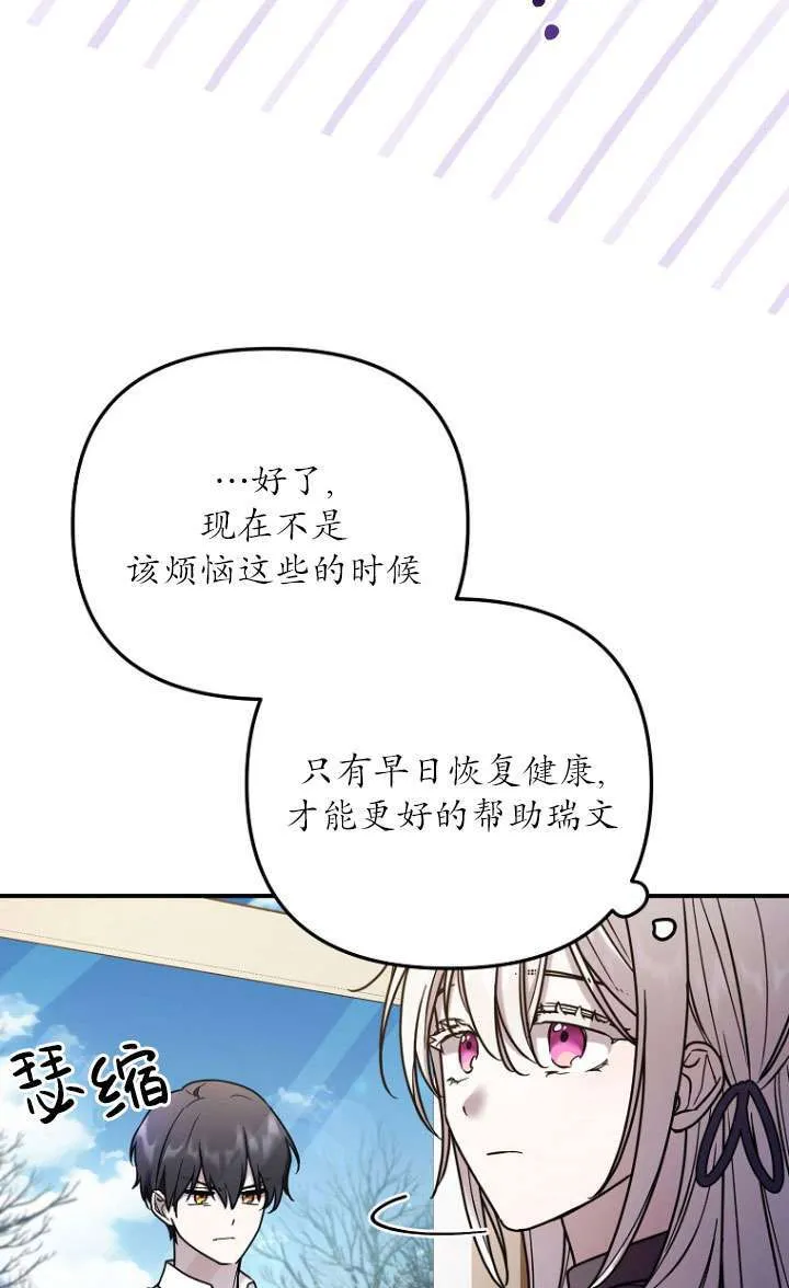 第04话 第29页