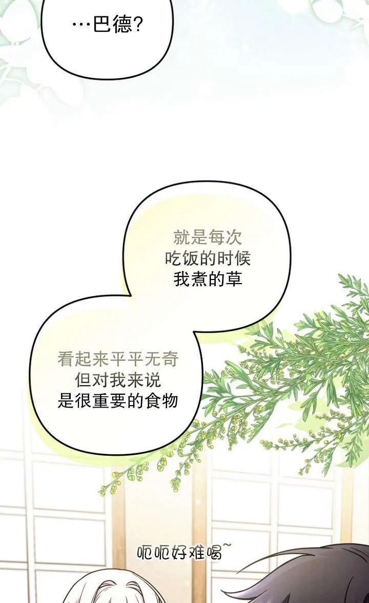 第04话 第36页