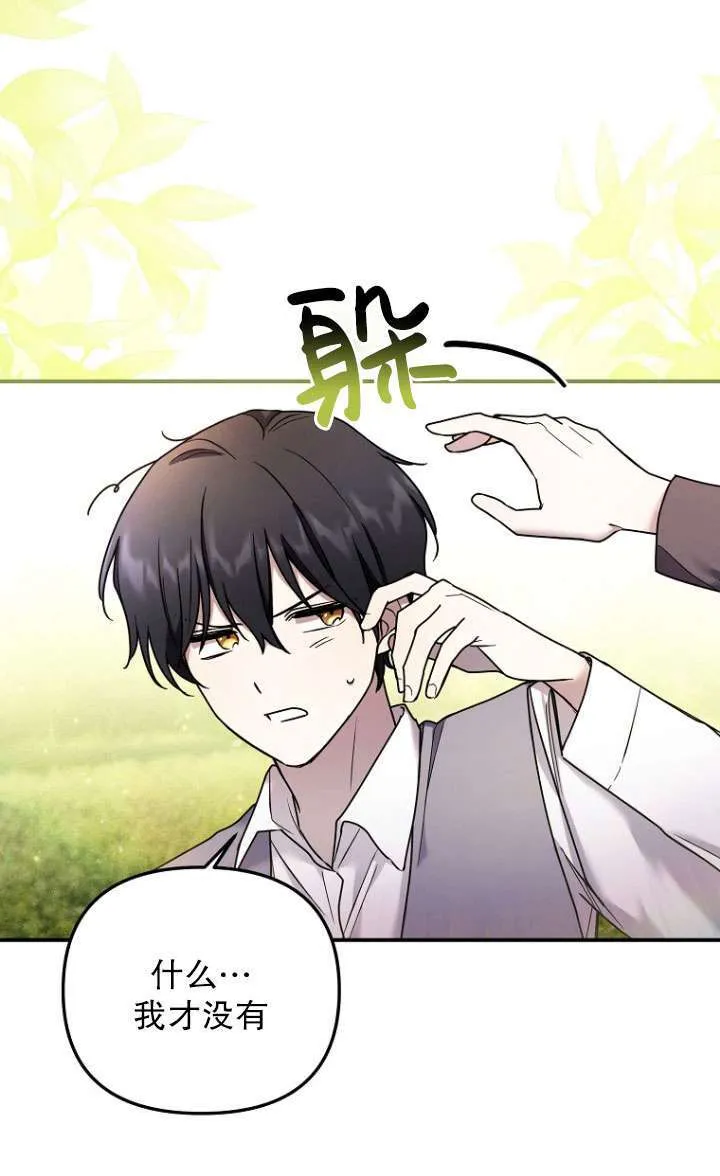 第04话 第42页