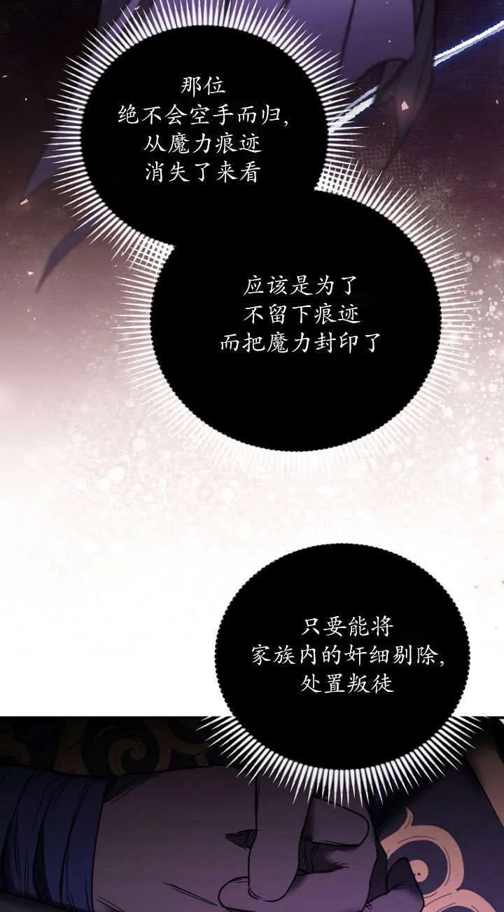 第04话 第59页
