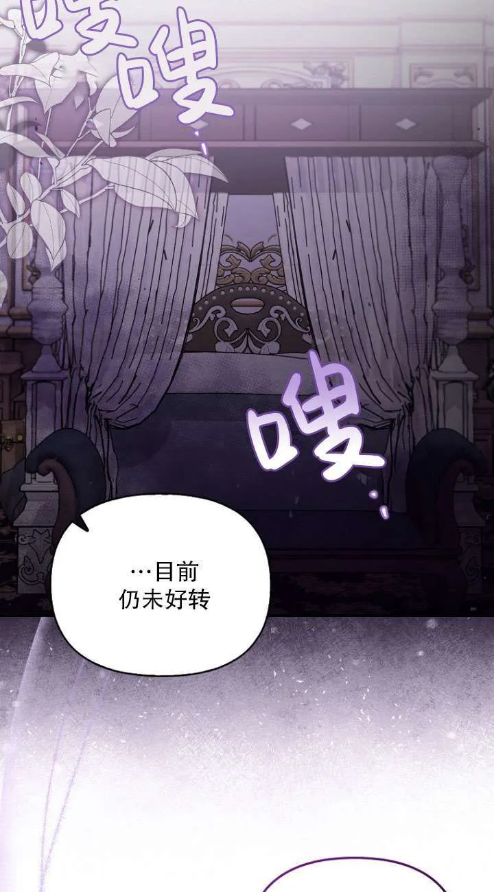 第04话 第61页