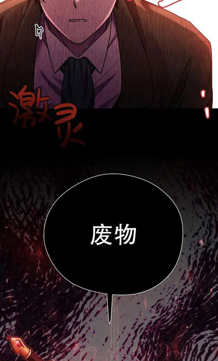 第04话 第71页