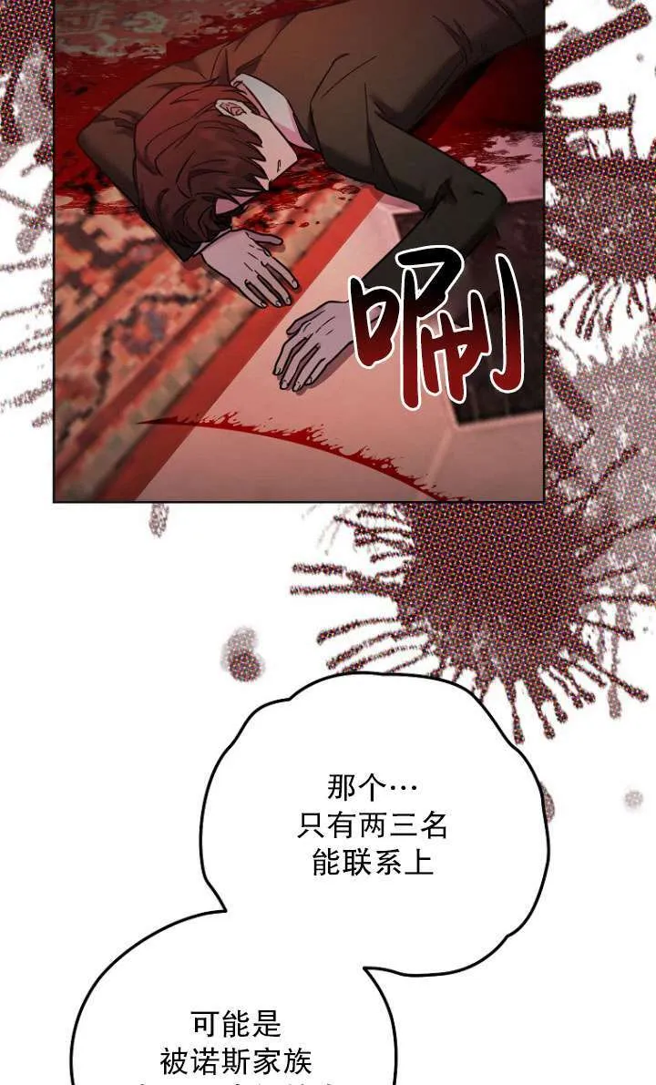 第04话 第75页