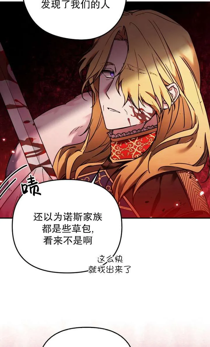 第04话 第76页