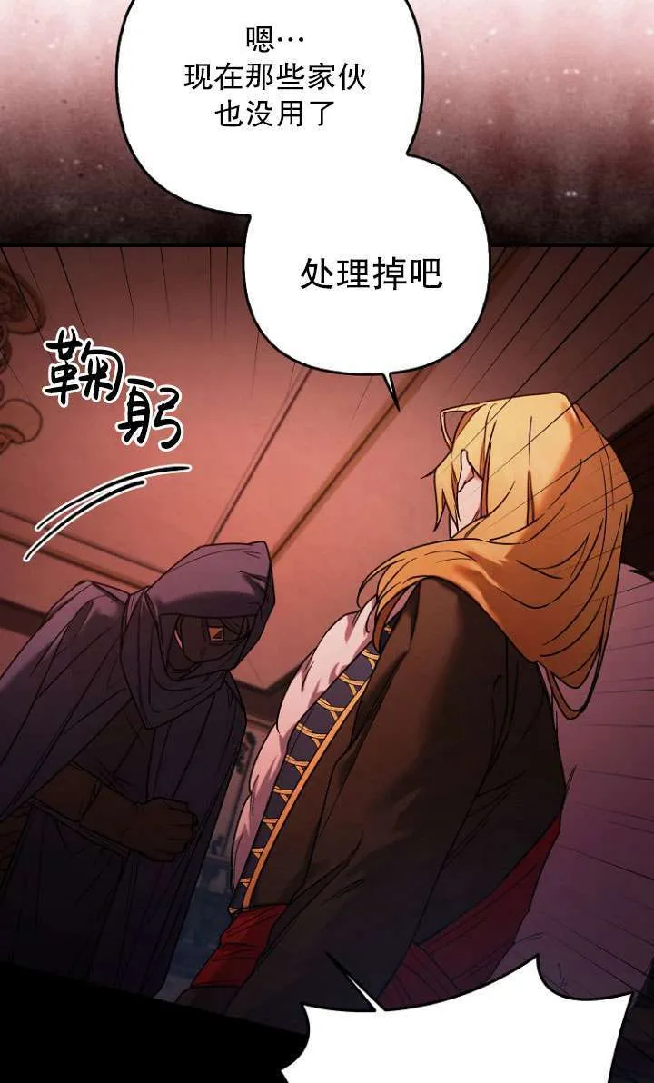 第04话 第77页