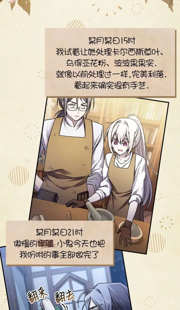 第04话 第84页