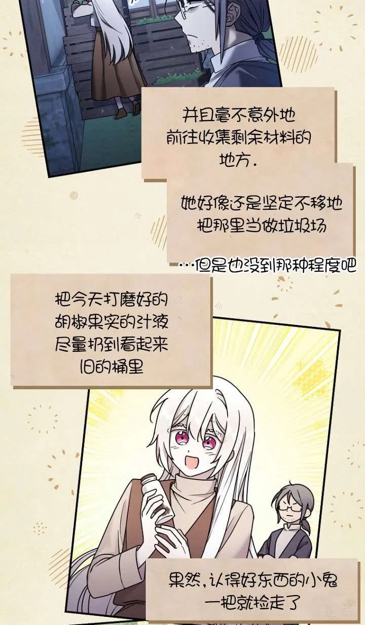 第05话 第3页