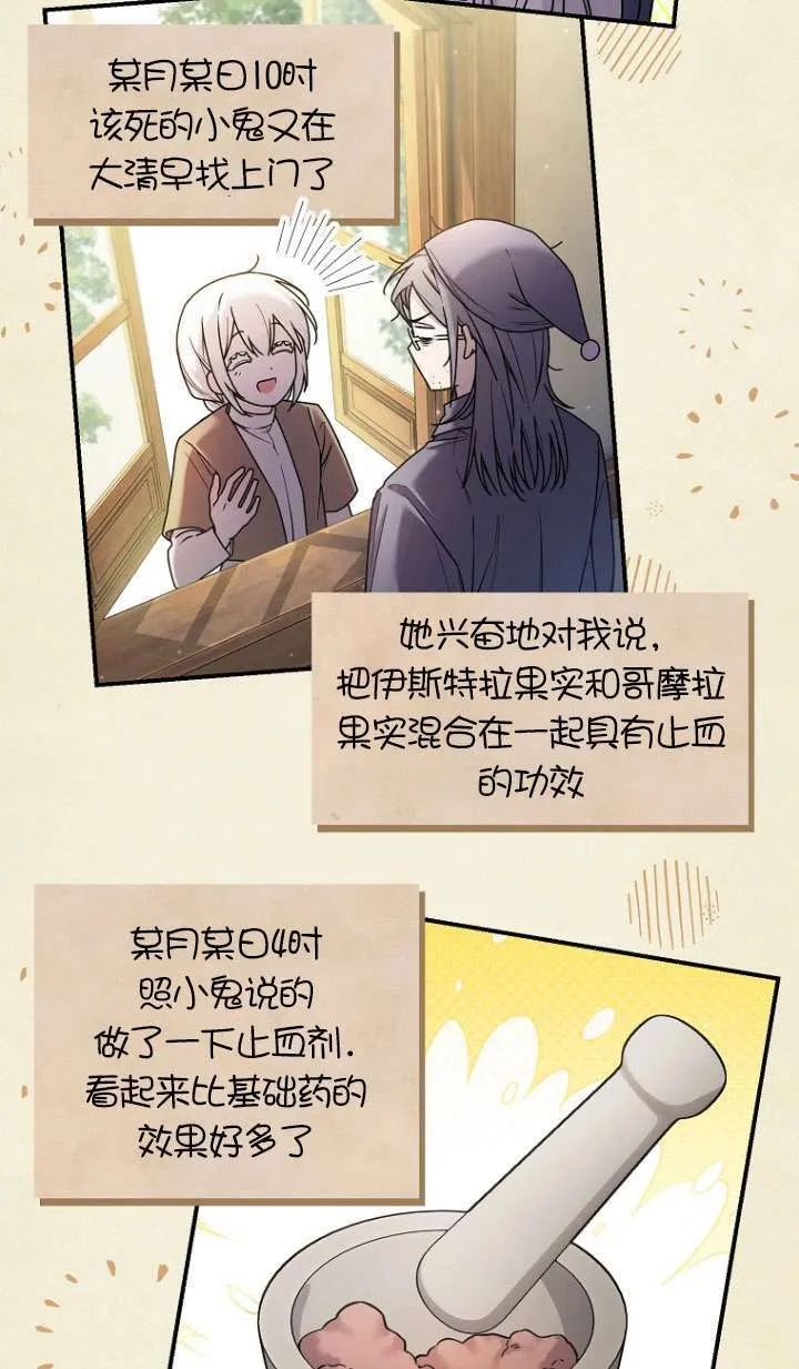 第05话 第4页
