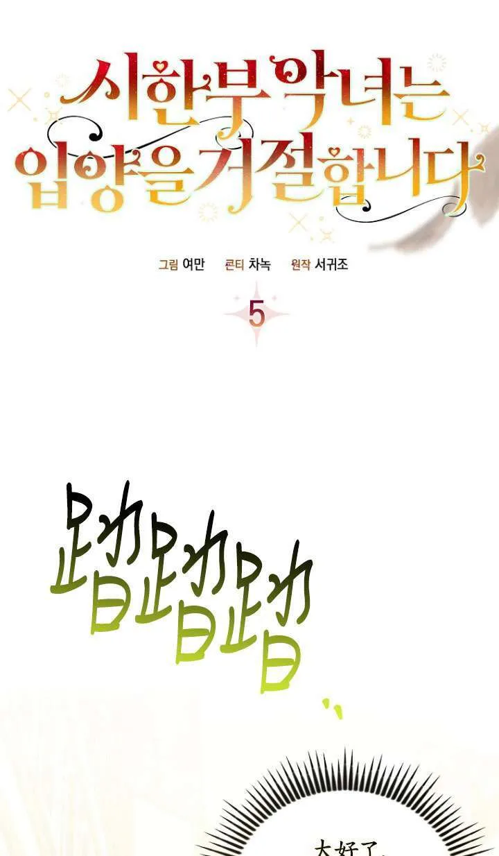 第05话 第6页