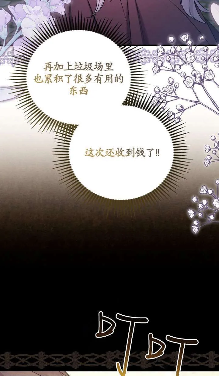 第05话 第8页