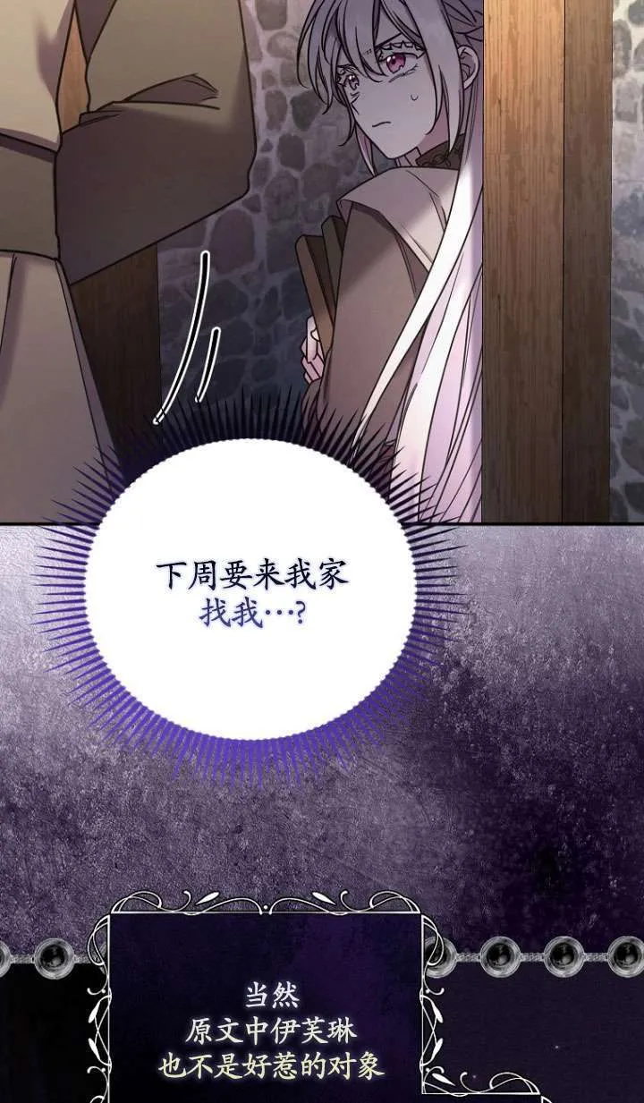 第05话 第21页