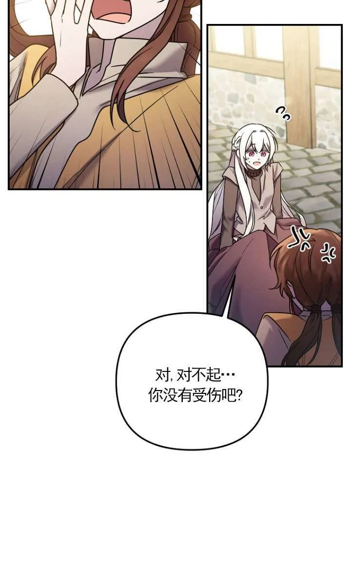 第05话 第29页