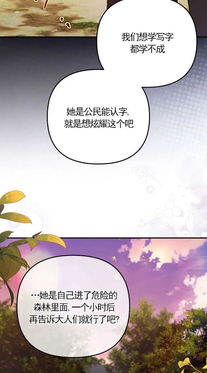 第05话 第54页