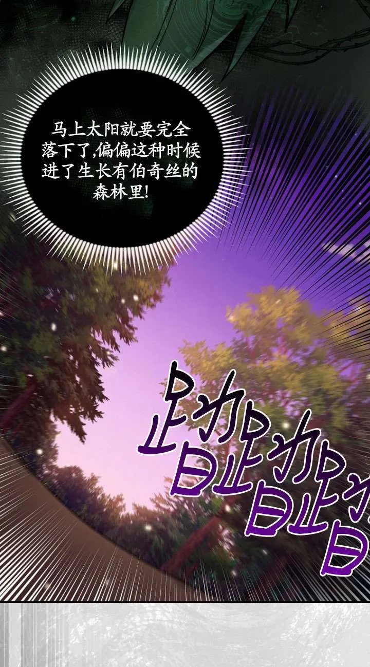 第05话 第70页