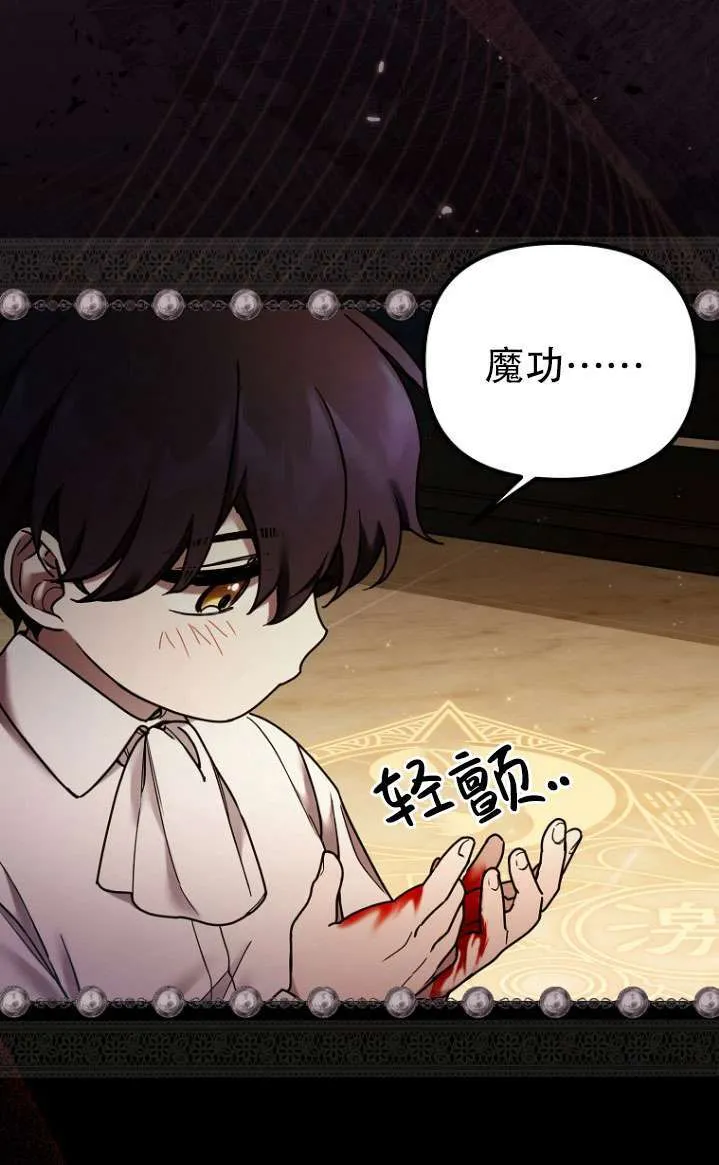 第06话 第7页