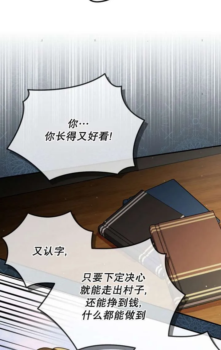 第06话 第53页