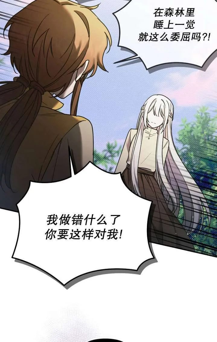 第06话 第54页