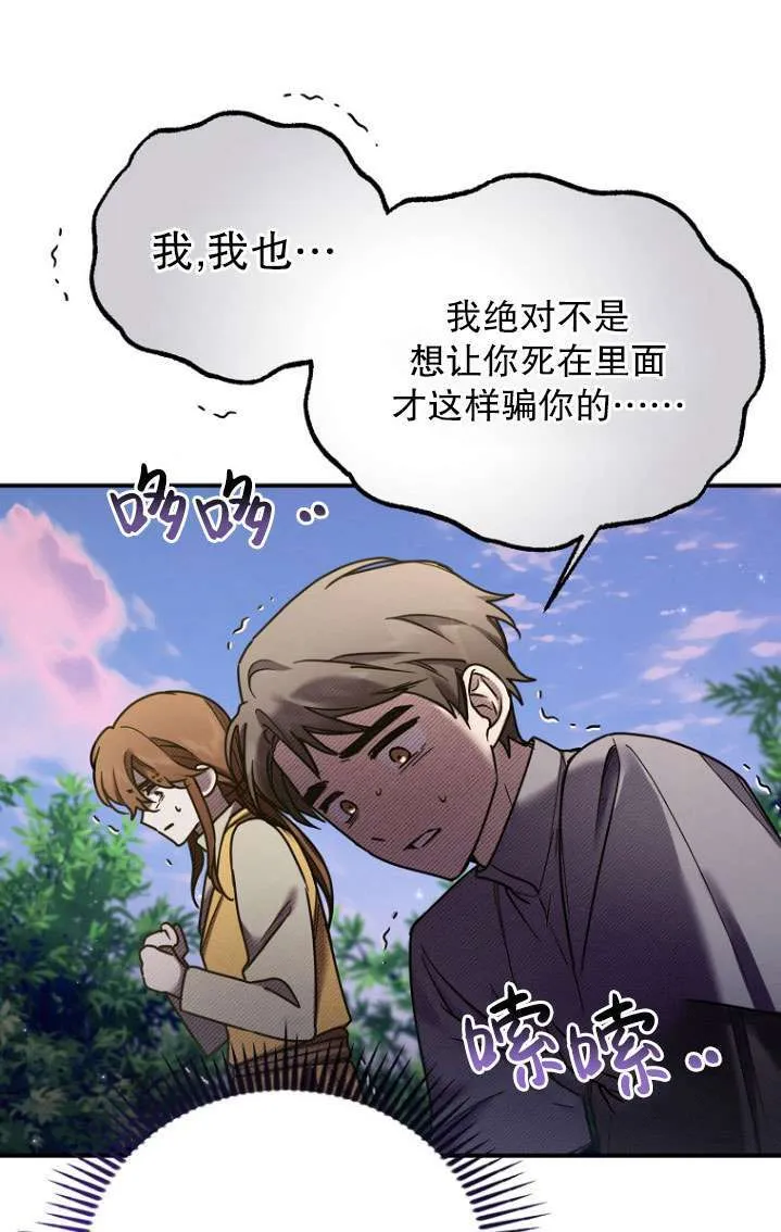 第06话 第60页