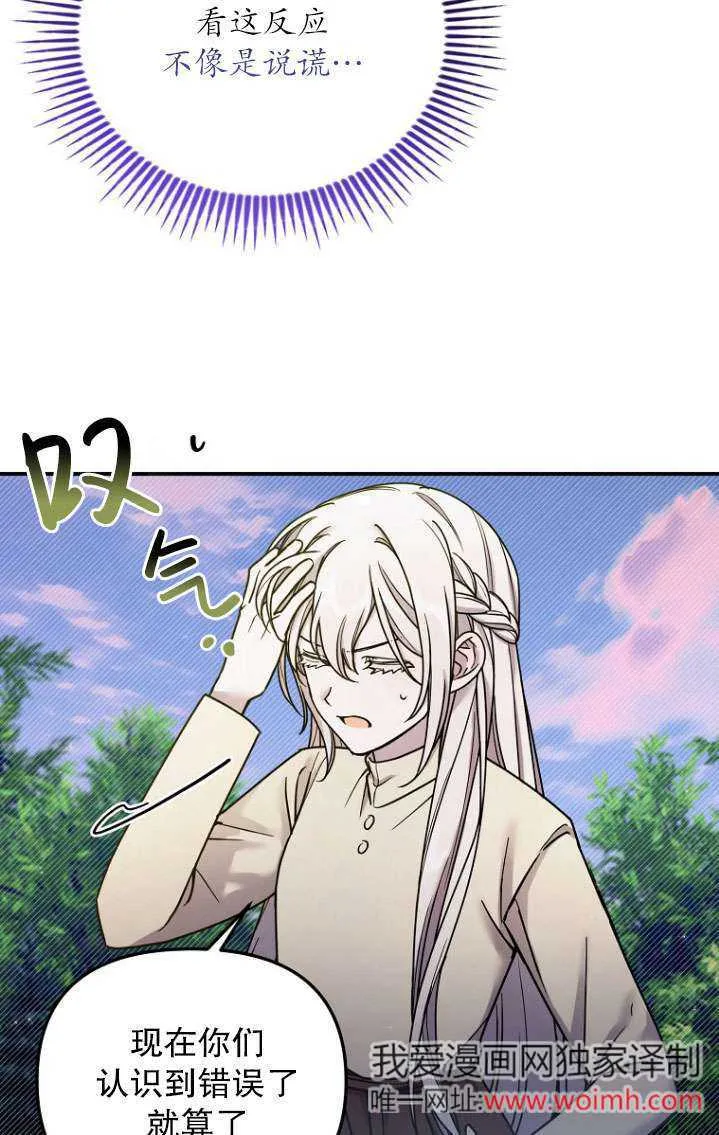 第06话 第61页