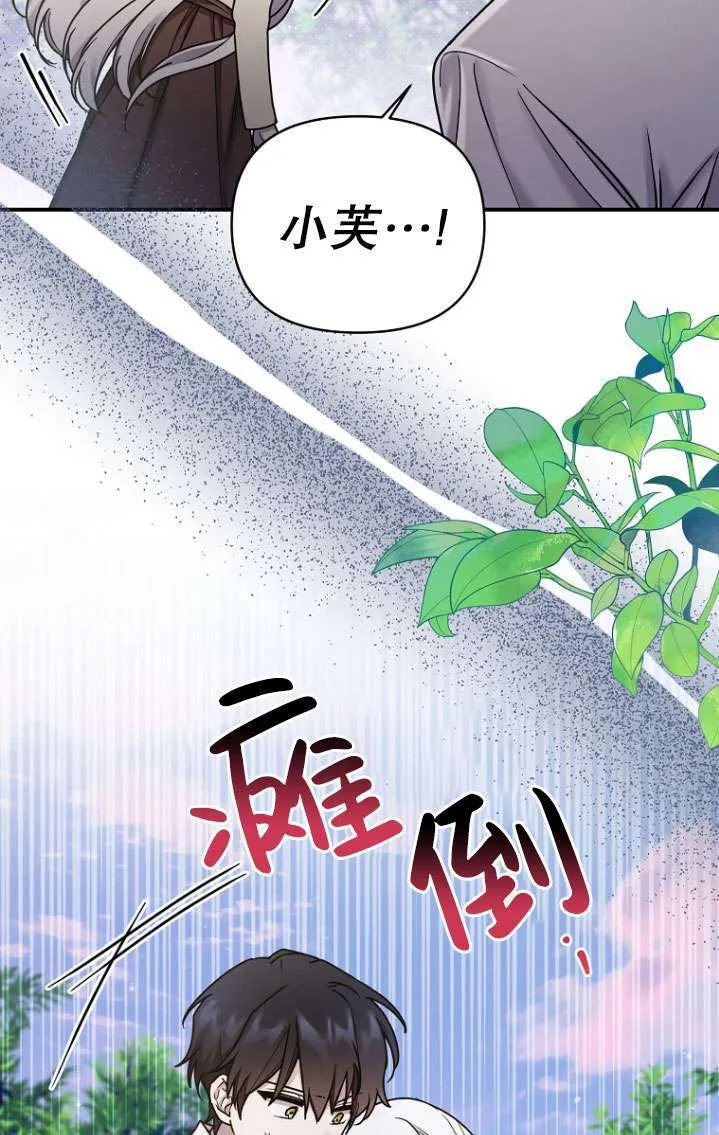 第06话 第66页