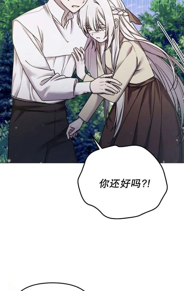 第06话 第67页