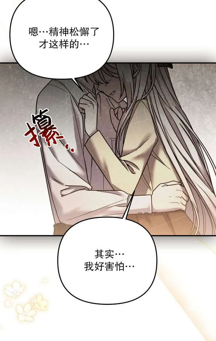 第06话 第68页