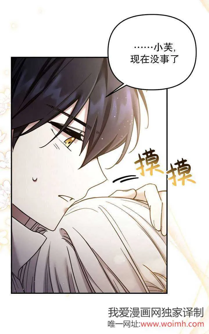 第06话 第69页