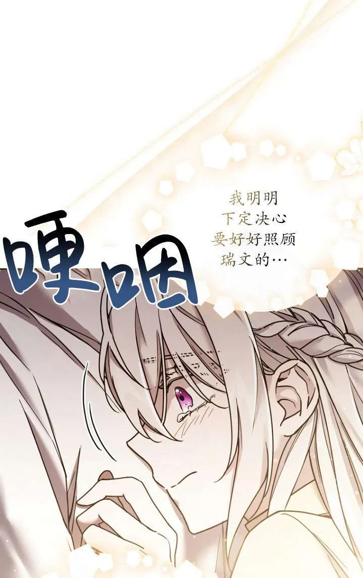 第06话 第70页