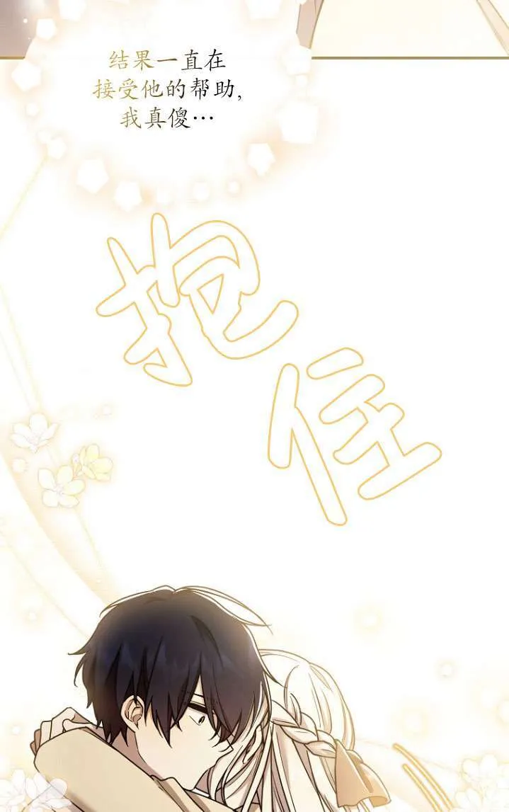 第06话 第71页