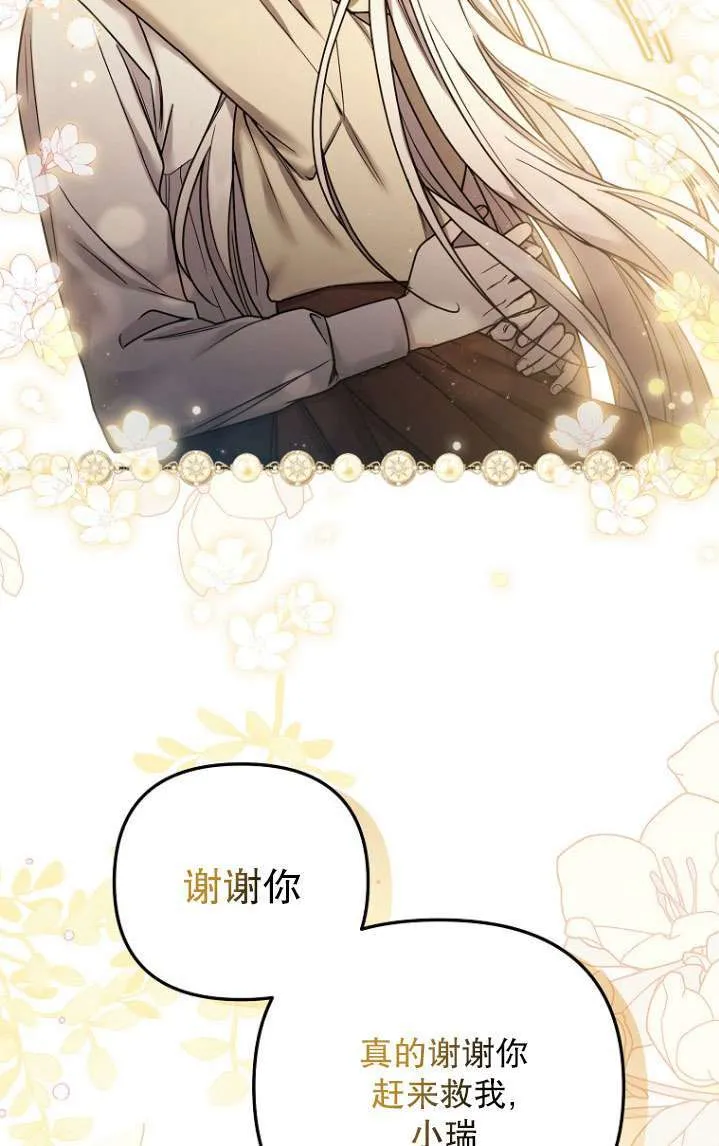第06话 第72页