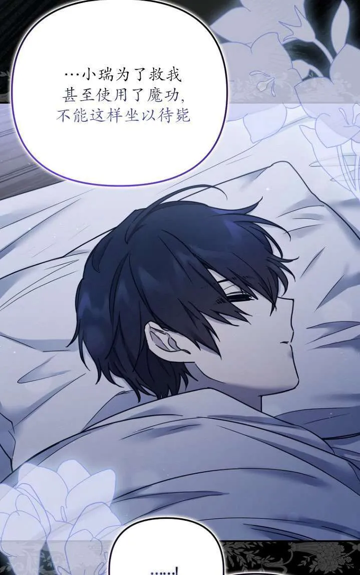 第06话 第81页